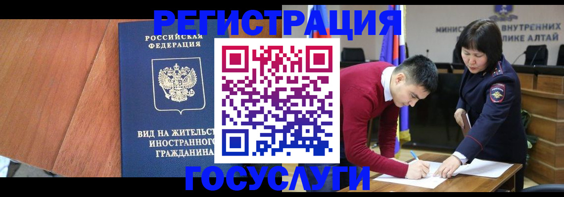 прописка законно в Омске