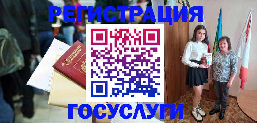 временная регистрация в Омске
