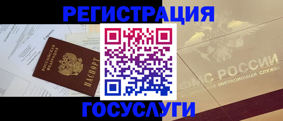 прописка ребенка в Омске